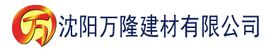 沈阳农村女人的性放纵建材有限公司_沈阳轻质石膏厂家抹灰_沈阳石膏自流平生产厂家_沈阳砌筑砂浆厂家